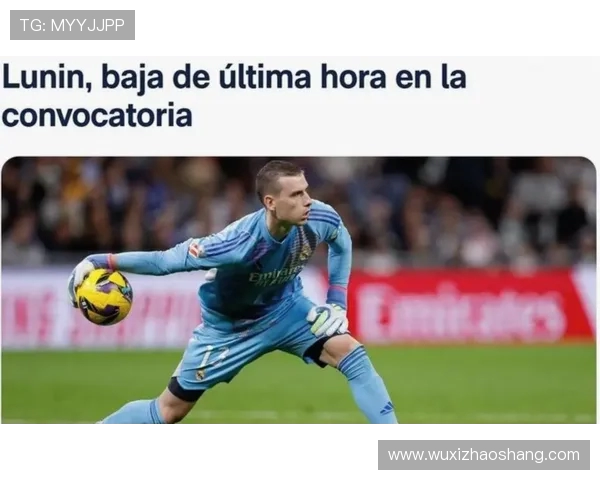 国米关注皇马门将卢宁明夏或将报价1200万欧元