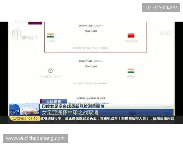 日媒分析印度足球困境：人口众多却难以晋级亚洲杯的原因探讨